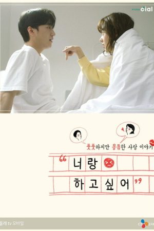 I Want to Do It with You (2017) poster