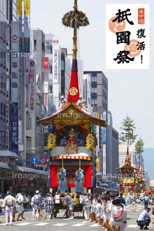 Gion Matsuri – the Rebirth! (2022) poster