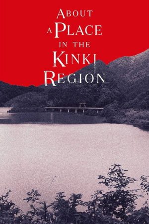 KINKI (2025) poster