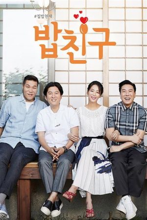 #집밥천재 밥친구 (2019) poster