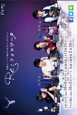 Re: Follower (2019) poster