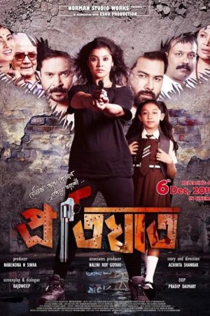 Pratighaat (2019) poster