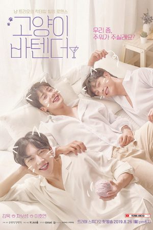 Cat’s Bar (2019) poster