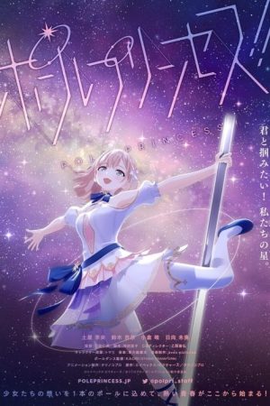 Pole Princess!! (2023) poster