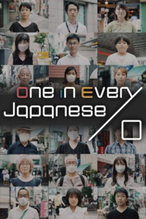 One in Every Japanese (2025) poster