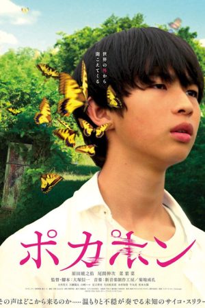 Poca Pon (2026) poster