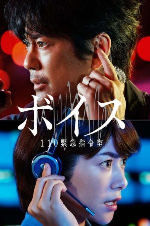 Voice (2019) poster