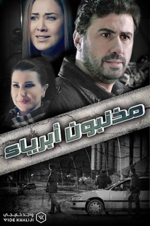 Moznebon Abrea (2016) poster