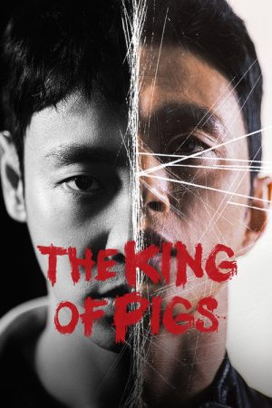 The King of Pigs (2022) poster