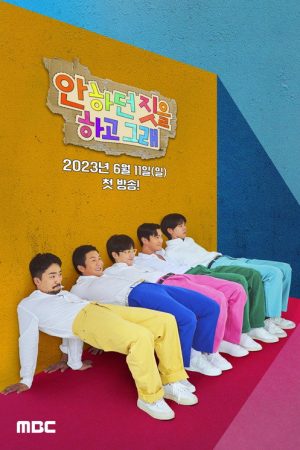 Unexpected (2023) poster