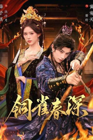 铜雀春深 (2026) poster
