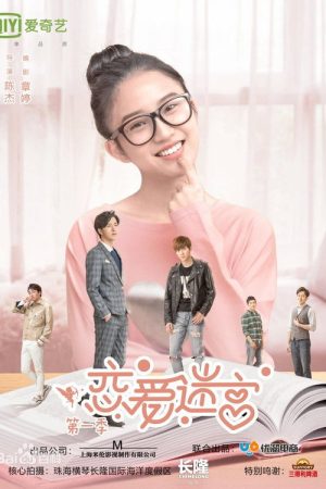 Love Maze (2019) poster