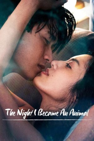 The Night I Became an Animal (2021) poster
