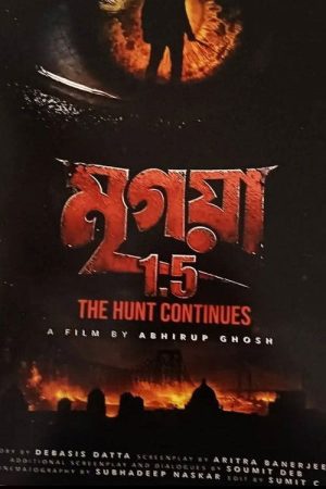 Mrigaya 1.5: The Hunt Continues (2026) poster
