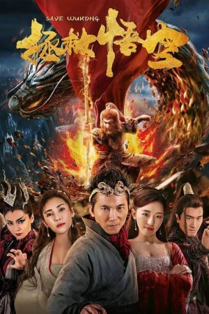 The King’s Salvation (2018) poster
