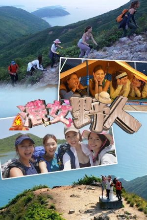 Chill. Hike. Camping (2022) poster