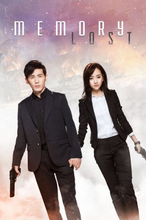 Memory Lost (2016) poster
