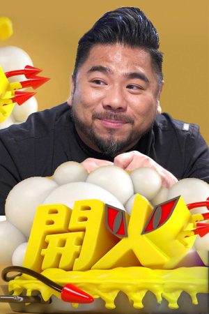开火 (2022) poster