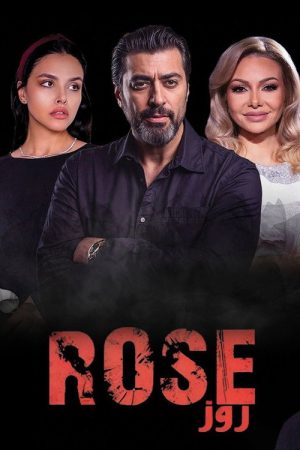 Rose (2025) poster