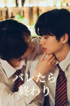 If They Find Out, It’s Over (2026) poster