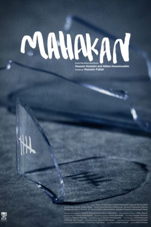 Mahakan (2021) poster