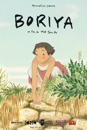 Boriya (2019) poster