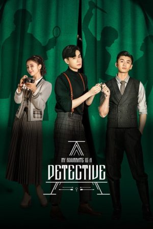 My Roommate is a Detective (2020) poster