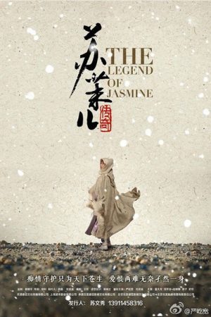 The Legend of Jasmine (2018) poster