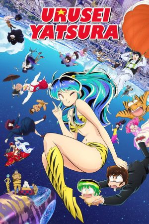 Urusei Yatsura (2022) poster