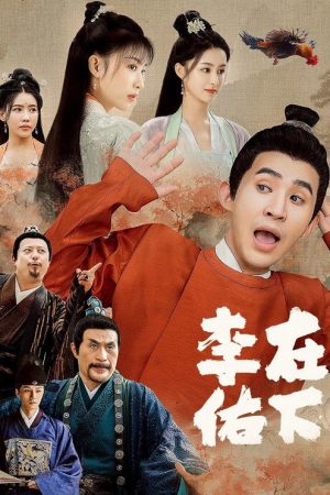 My Talented Husband (2023) poster