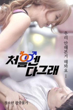 At the Beginning, It’s All Good (2017) poster