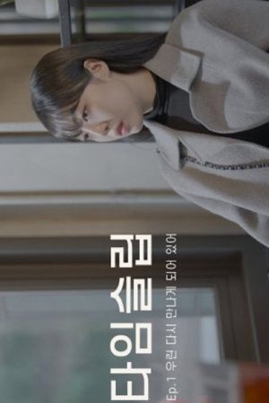Time Sleep (2022) poster