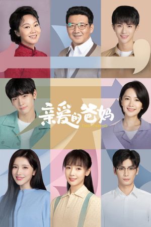 Dear Parents (2021) poster