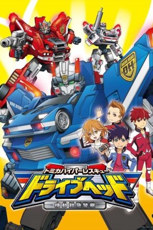 Tomica Hyper Rescue Drive Head Kidō Kyūkyū Keisatsu (2017) poster