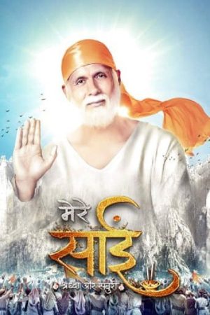 Mere Sai (2017) poster