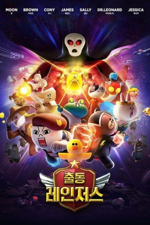 출동! 레인저스 (2018) poster