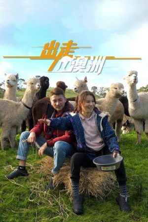 Here We Go Again (2019) poster