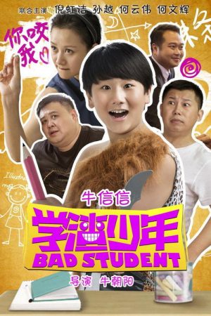 Bad Student (2016) poster