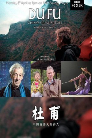 Du Fu: China’s Greatest Poet (2020) poster