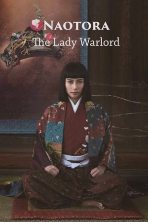 Naotora: The Lady Warlord (2017) poster