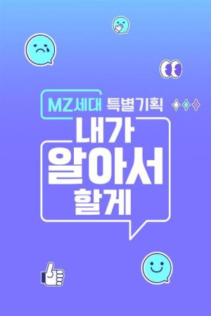 Leave It To Me (2022) poster