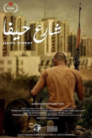 Haifa Street (2019) poster