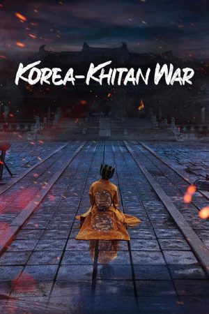 Korea-Khitan War (2023) poster