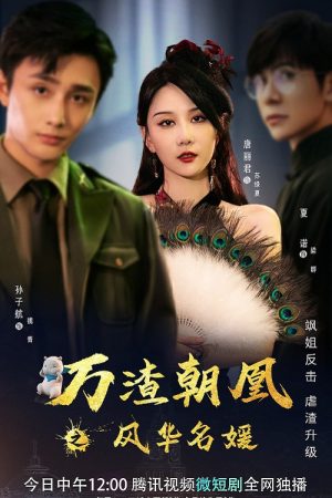 Mission in Parallel (2022) poster