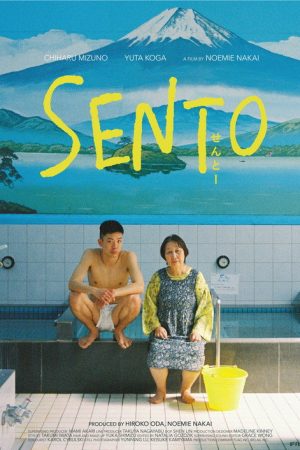 Sento (2025) poster