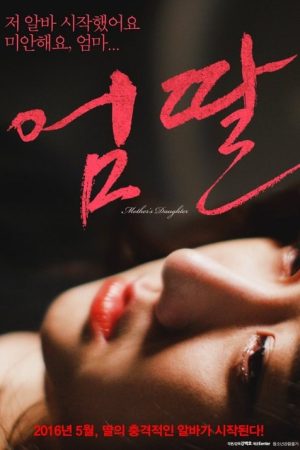Mother’s Daughter (2016) poster