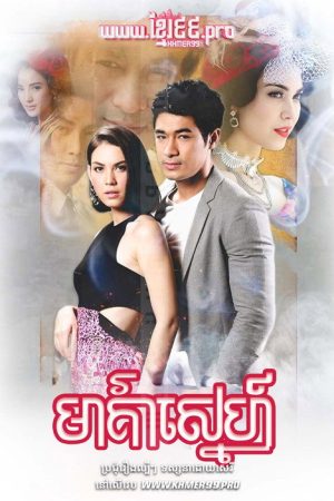 Buang Nareumit (2019) poster