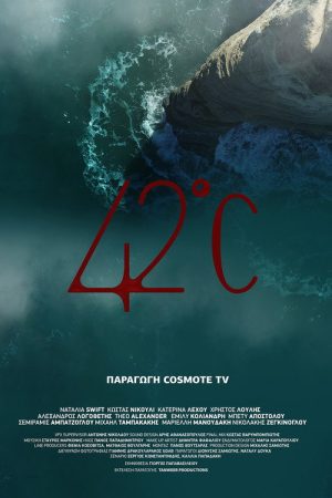 42°C (2021) poster