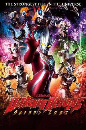 Ultraman Regulos (2023) poster