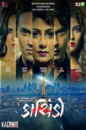 Kachindo (2019) poster